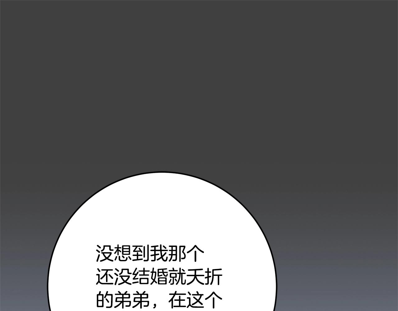 第6话 僞装内奸50