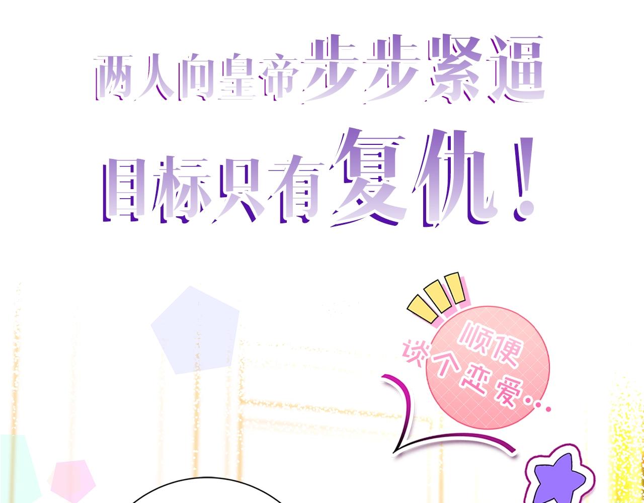 序章 浪漫华丽的复仇大戏！35