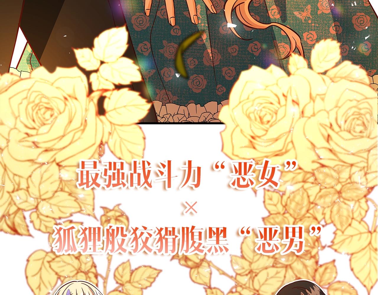序章 浪漫华丽的复仇大戏！42