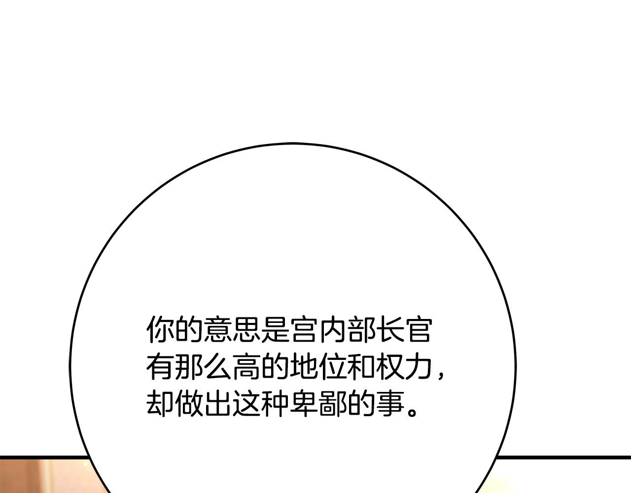 第55话 舆论丑闻149