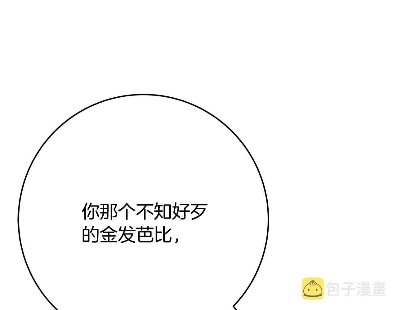 第47话 赛场阴谋83