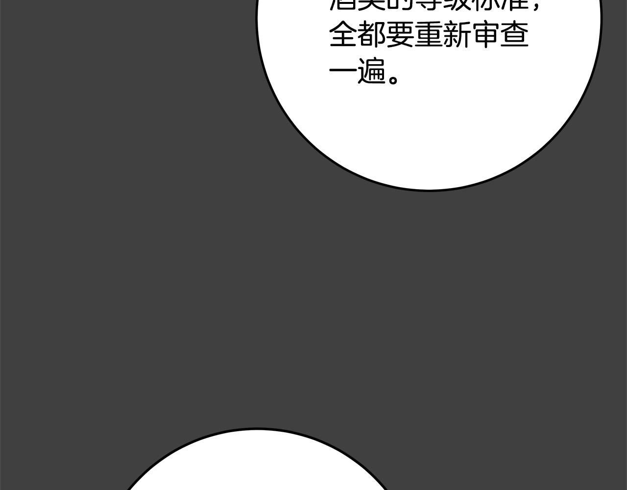 第43话 背後的帮手88