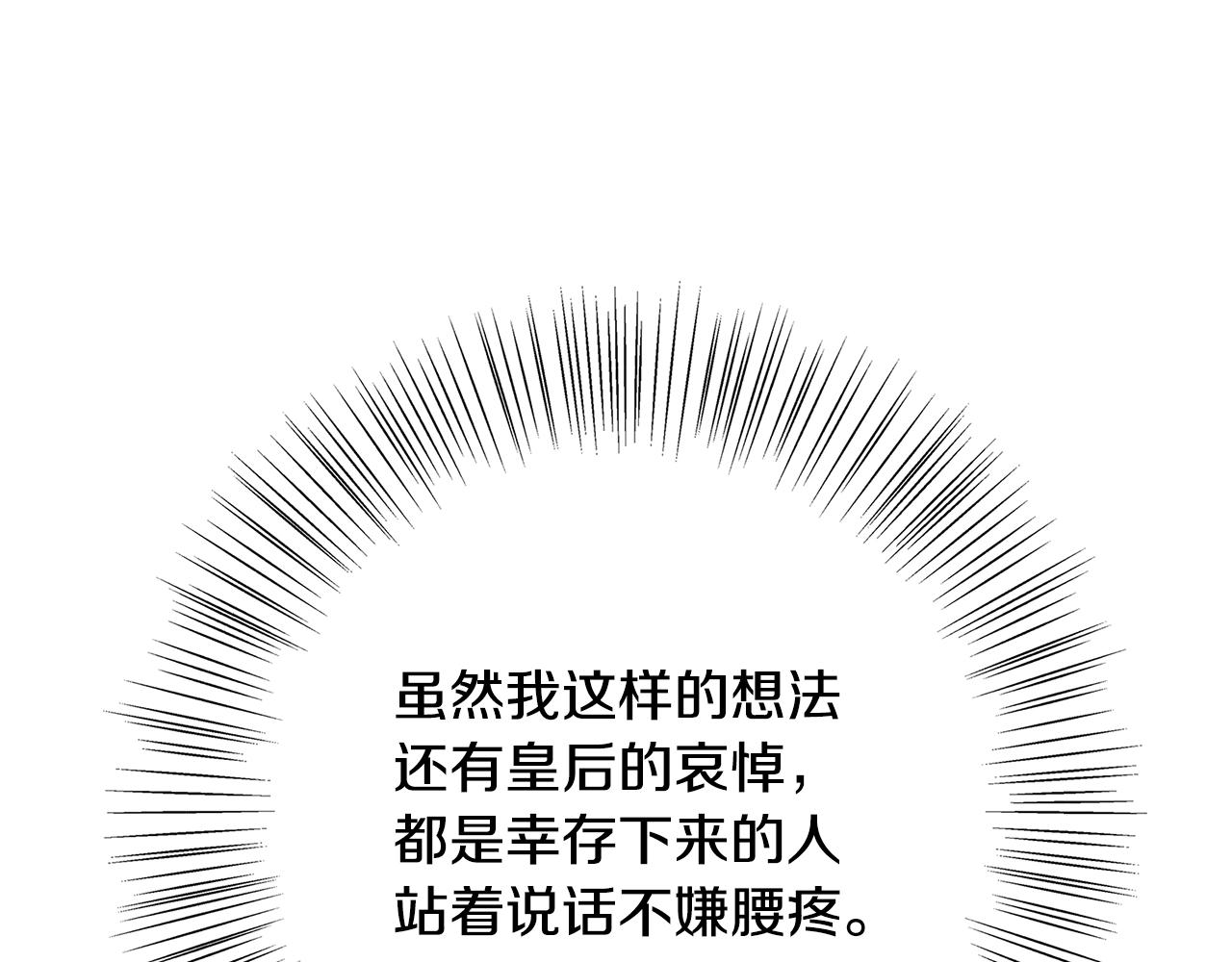 第19话 铲除175