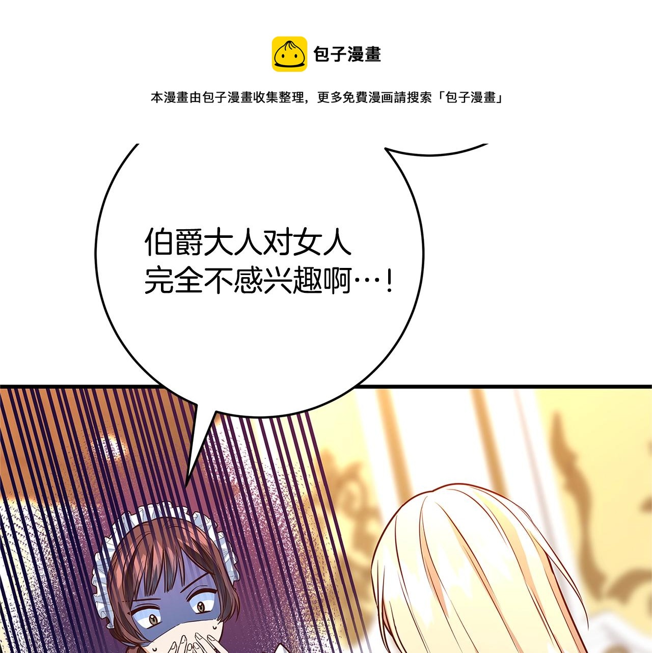 第5话 做我的恋人吧152