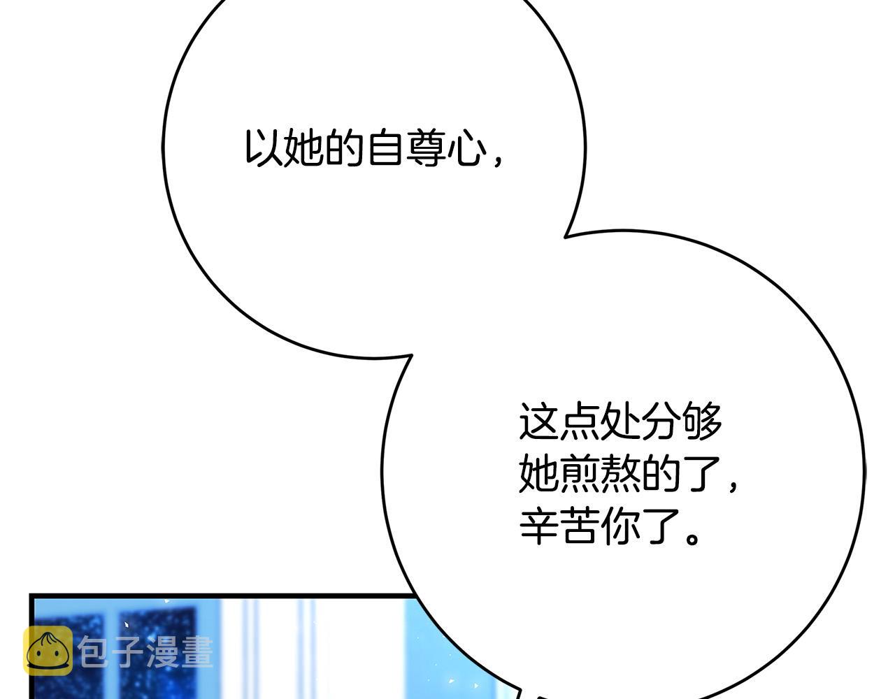 第24话 龙蹄草的秘密195