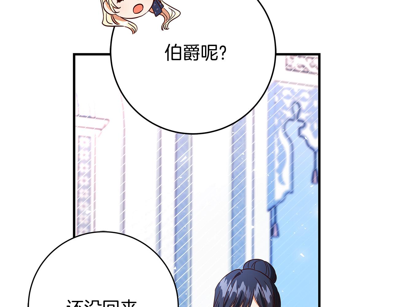 第24话 龙蹄草的秘密72