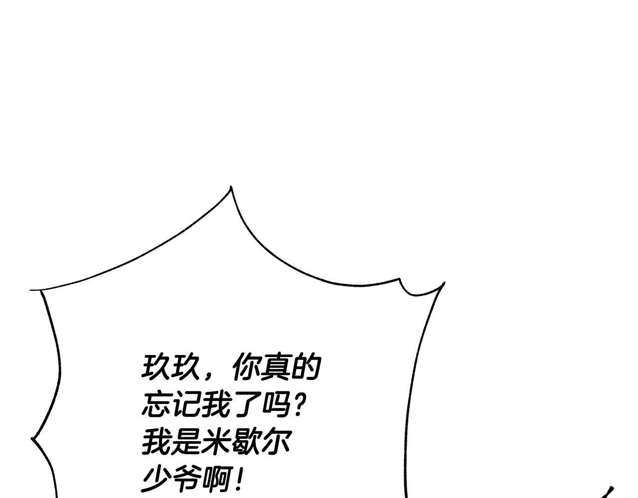 第48话 疯狂的追求者29