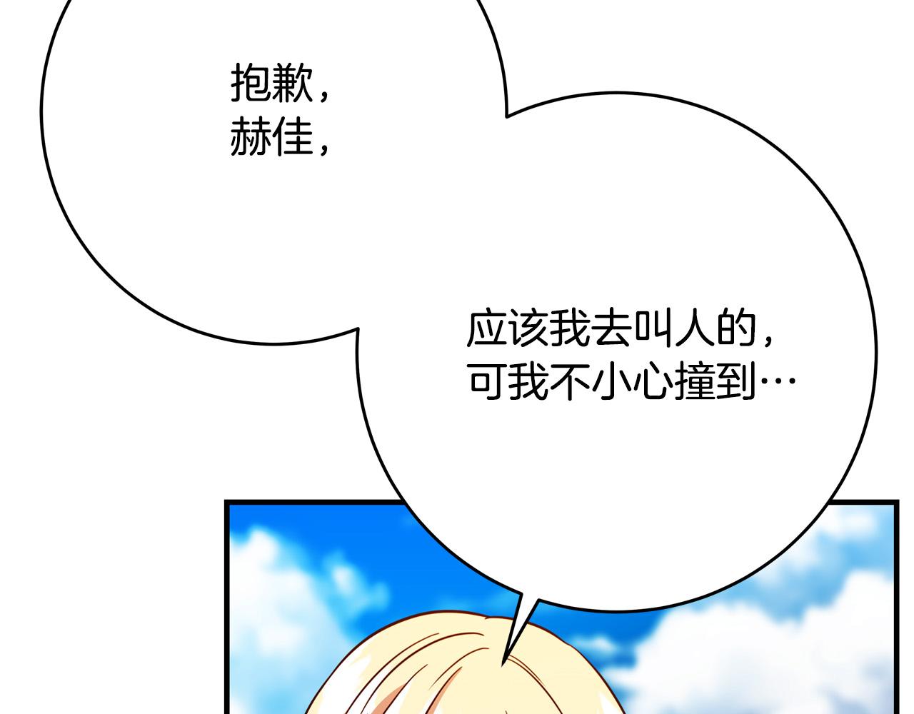 第49话 中途离场182