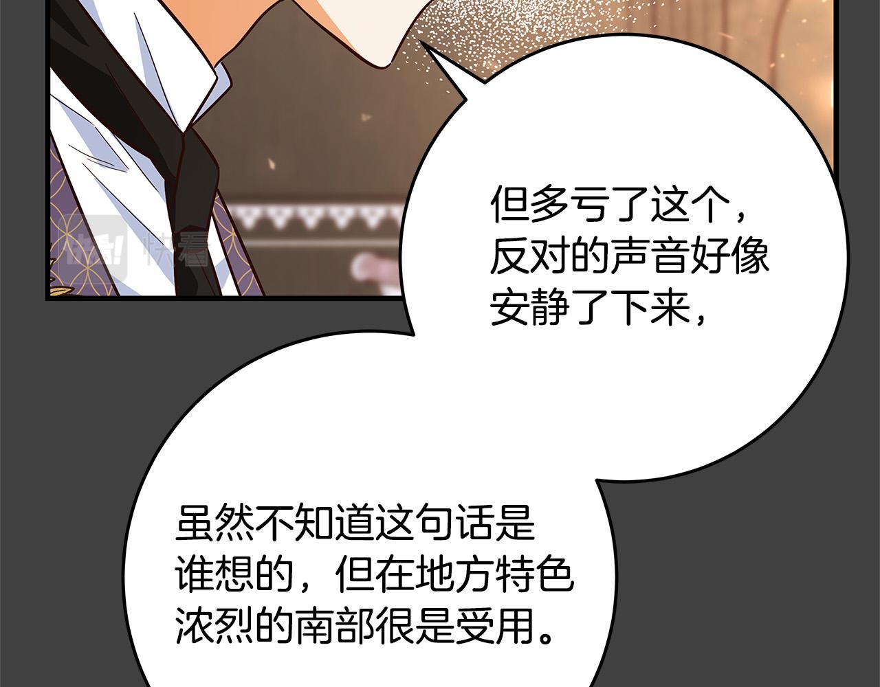 第43话 背後的帮手94