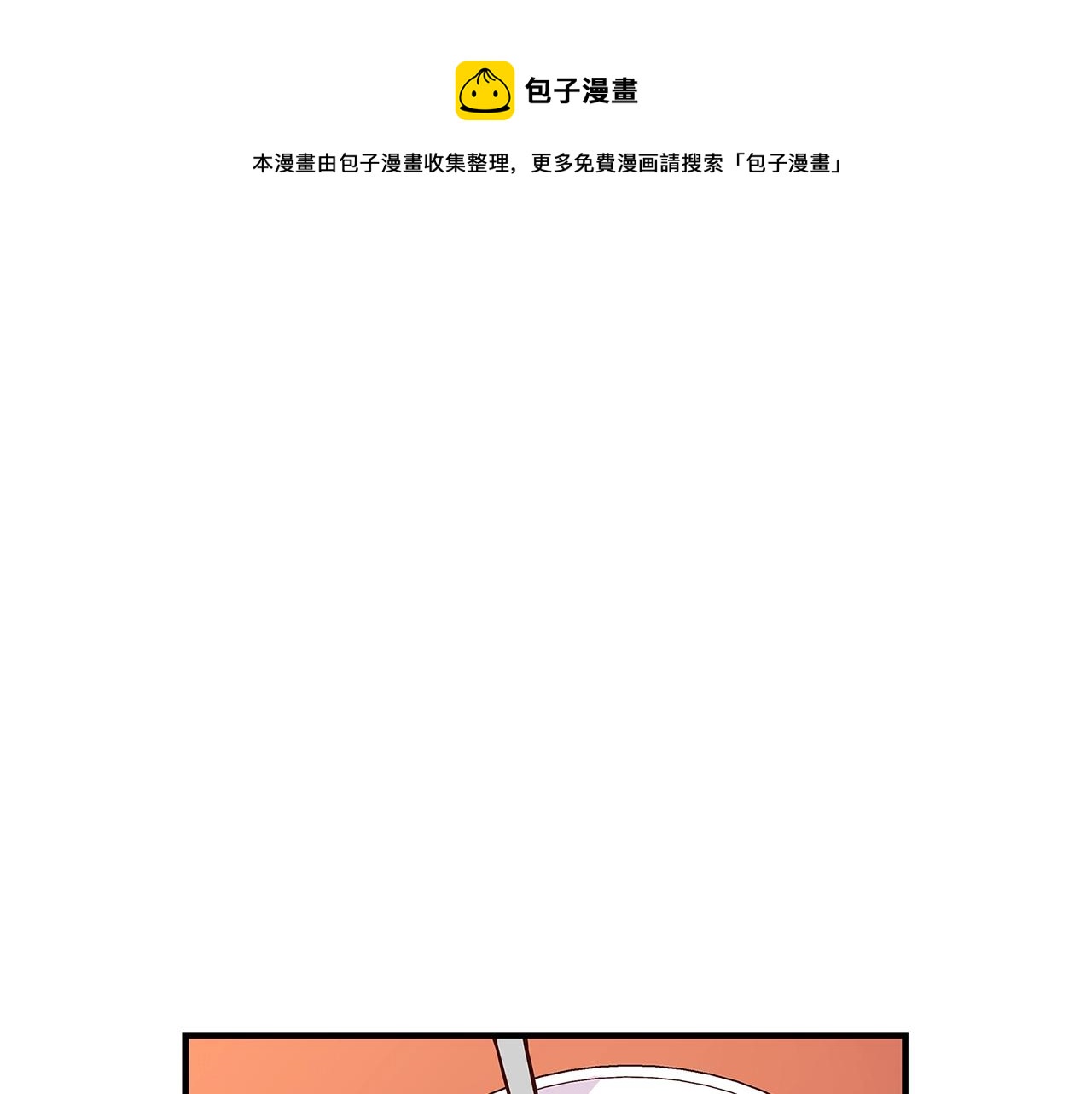 第6话 僞装内奸244