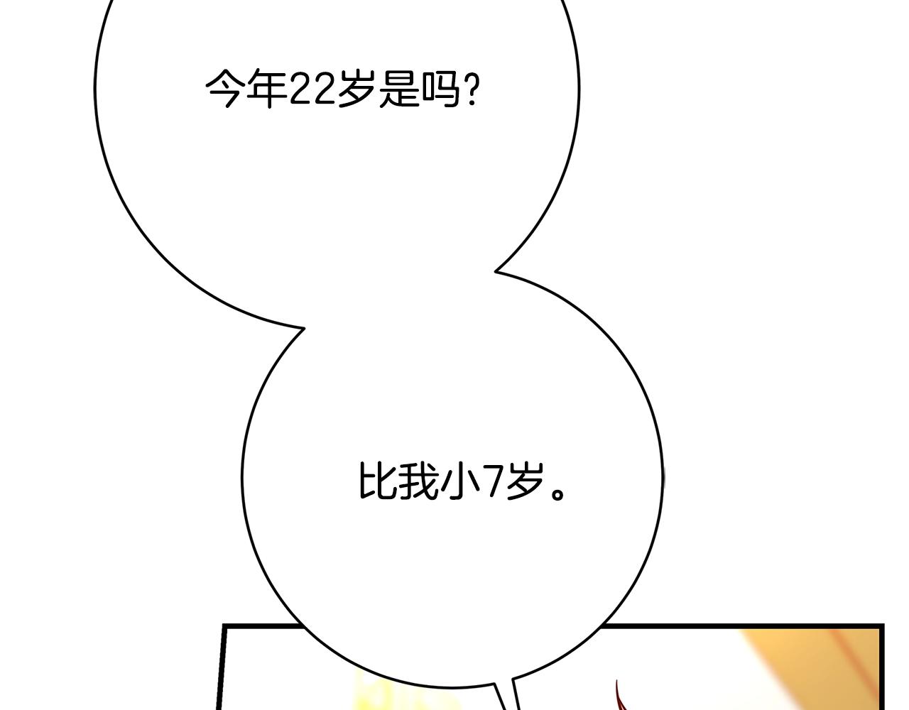 第14话 与陛下见面12