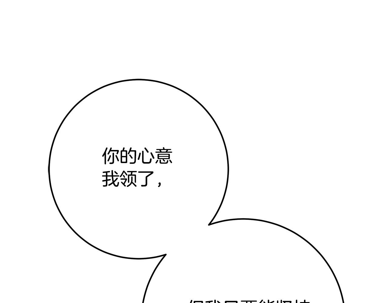 第38话 皇后的考验167