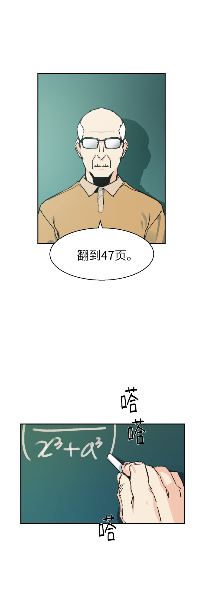 第1话65