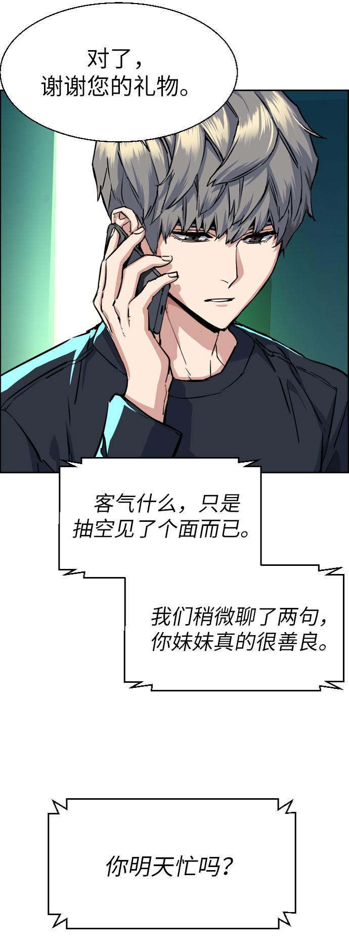 第64话30
