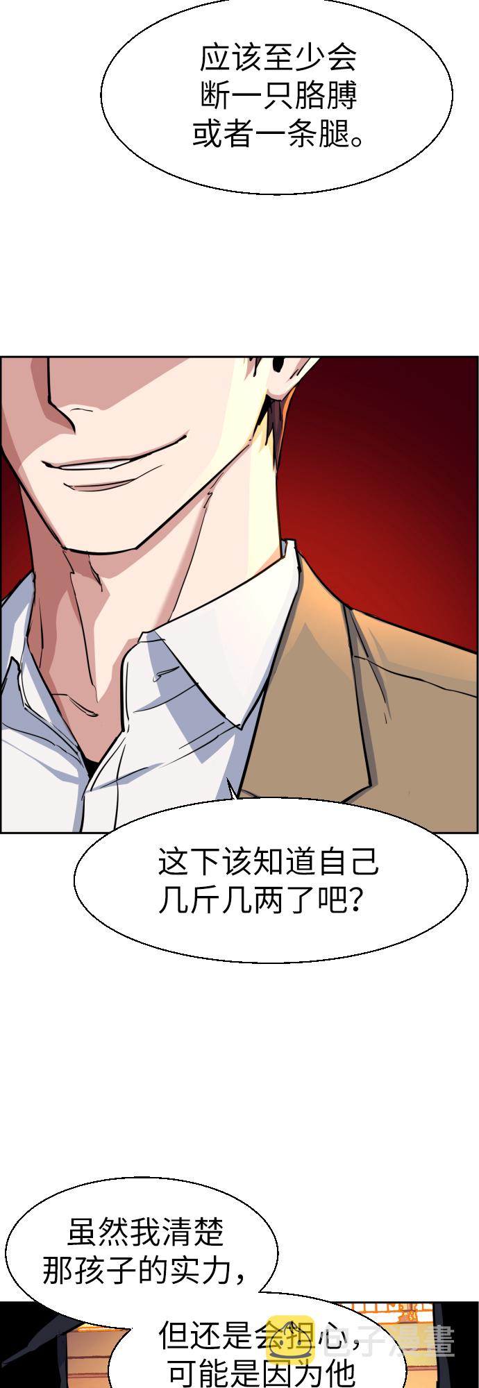 第74话33