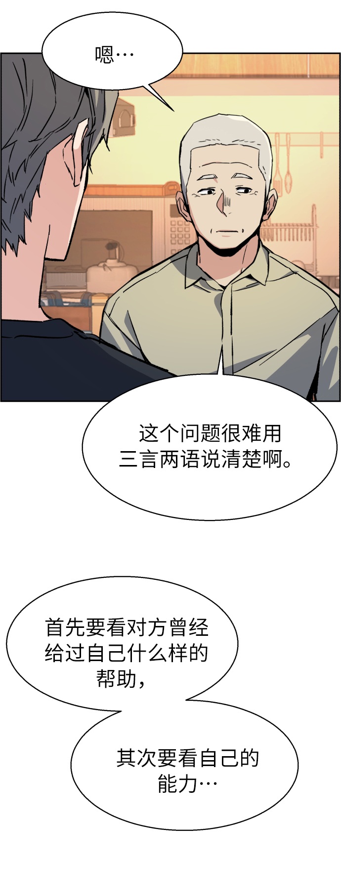 第31话51
