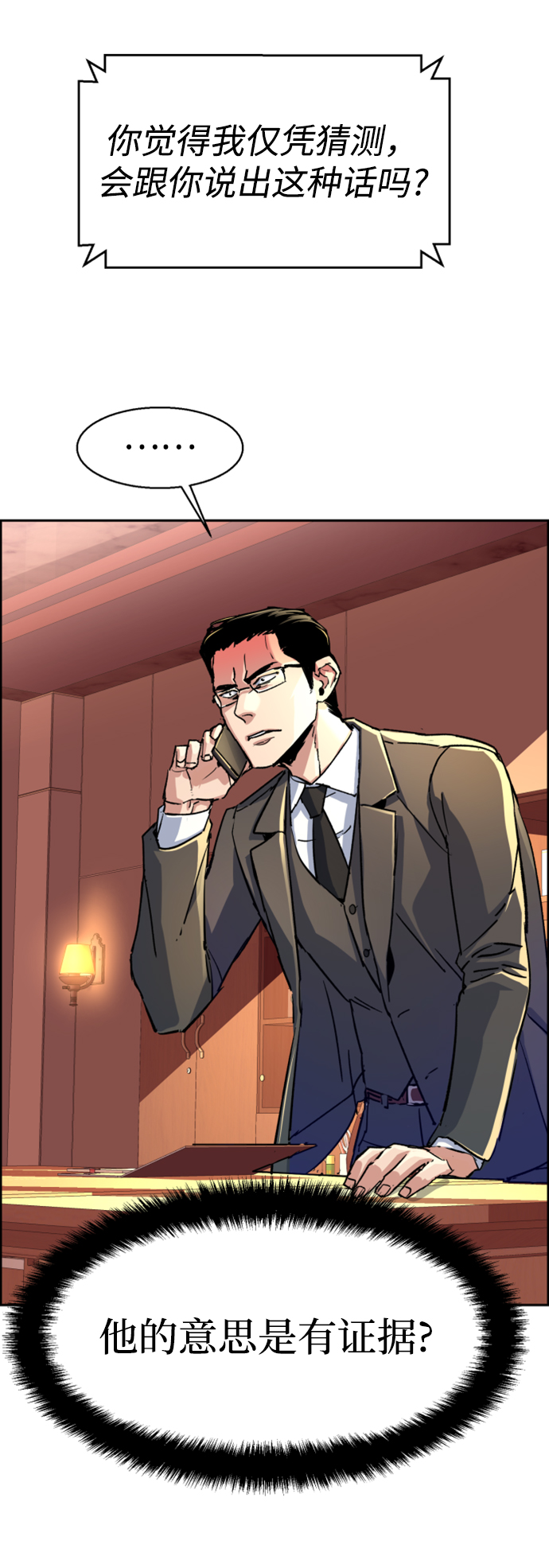 第101话55