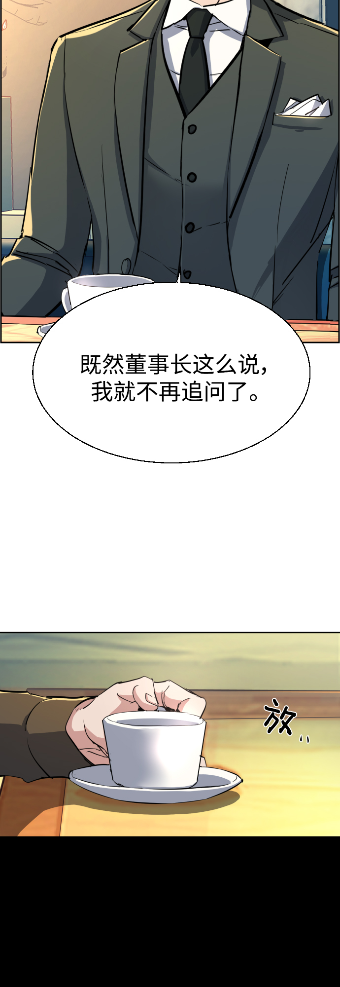 第86话30