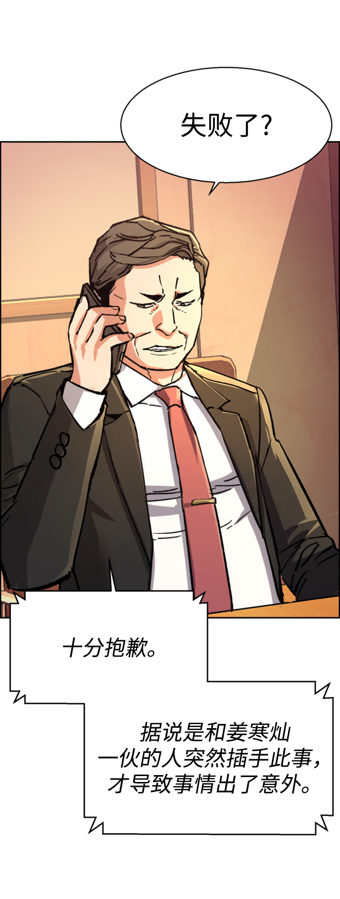 第105话17