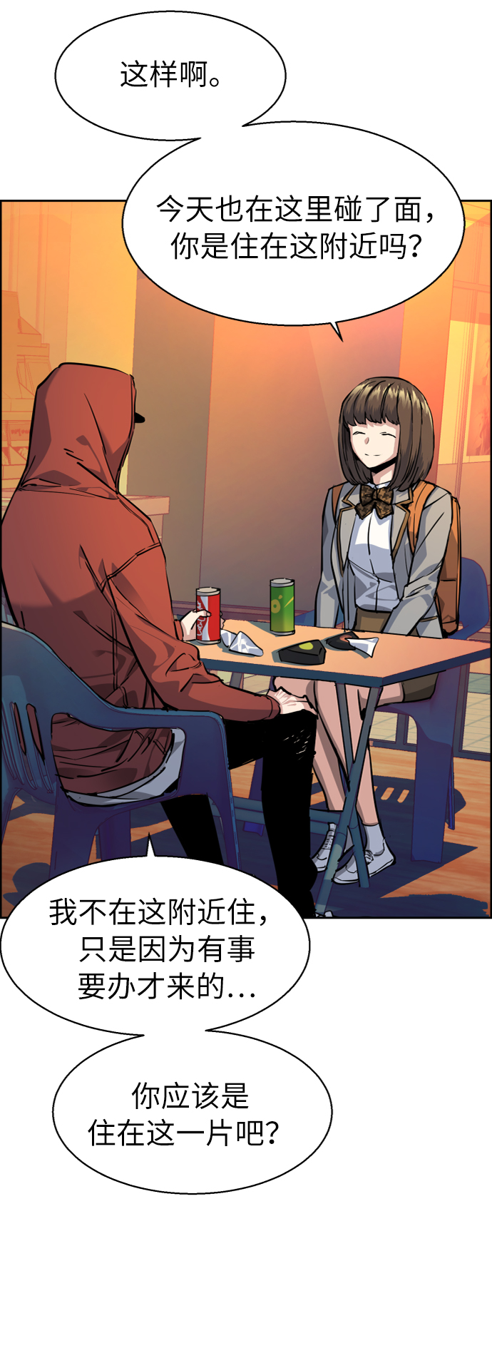第54话7