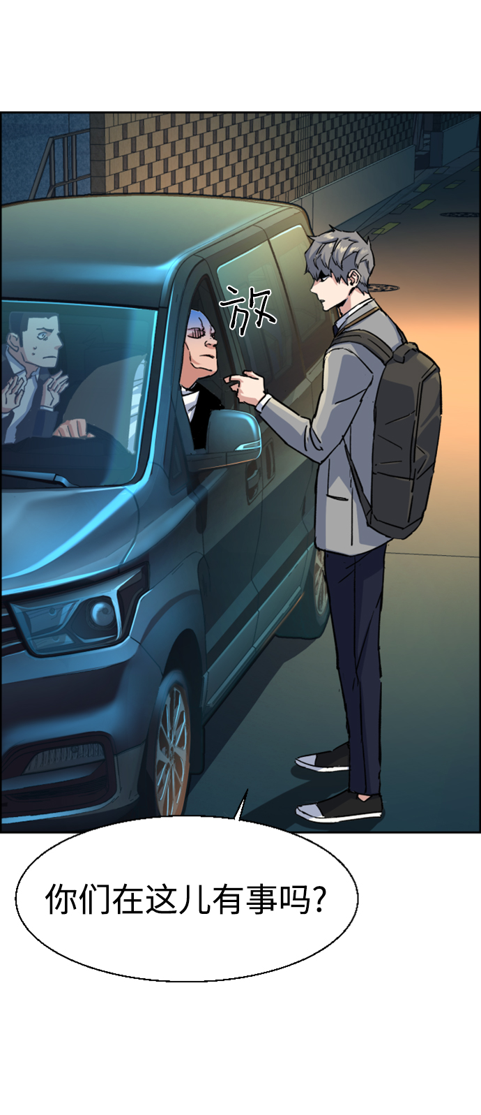 第108话76