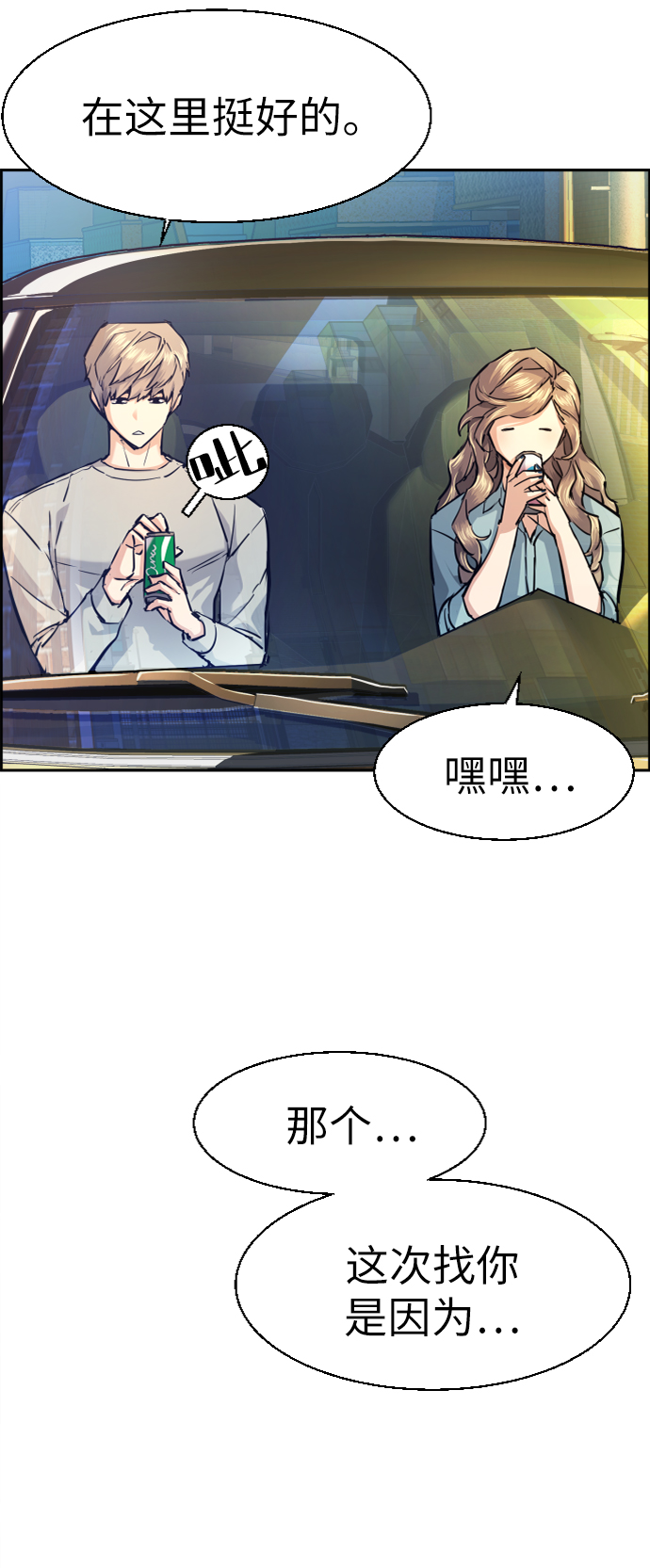 第67话13