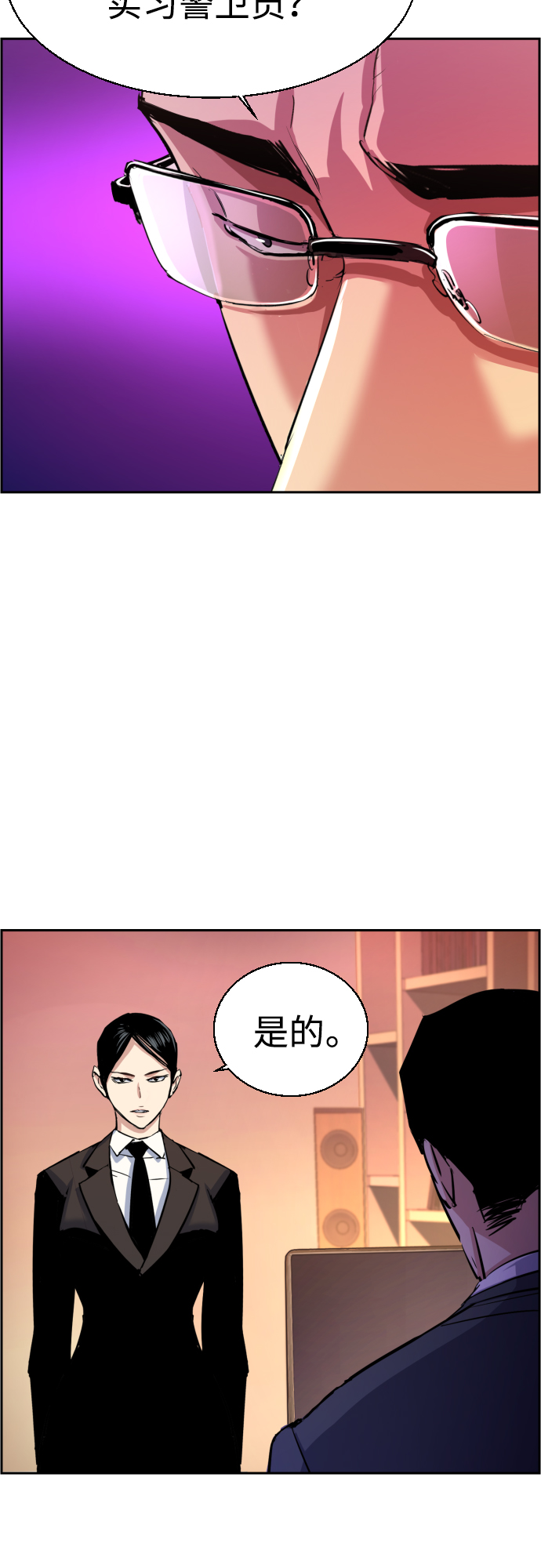 第90话3