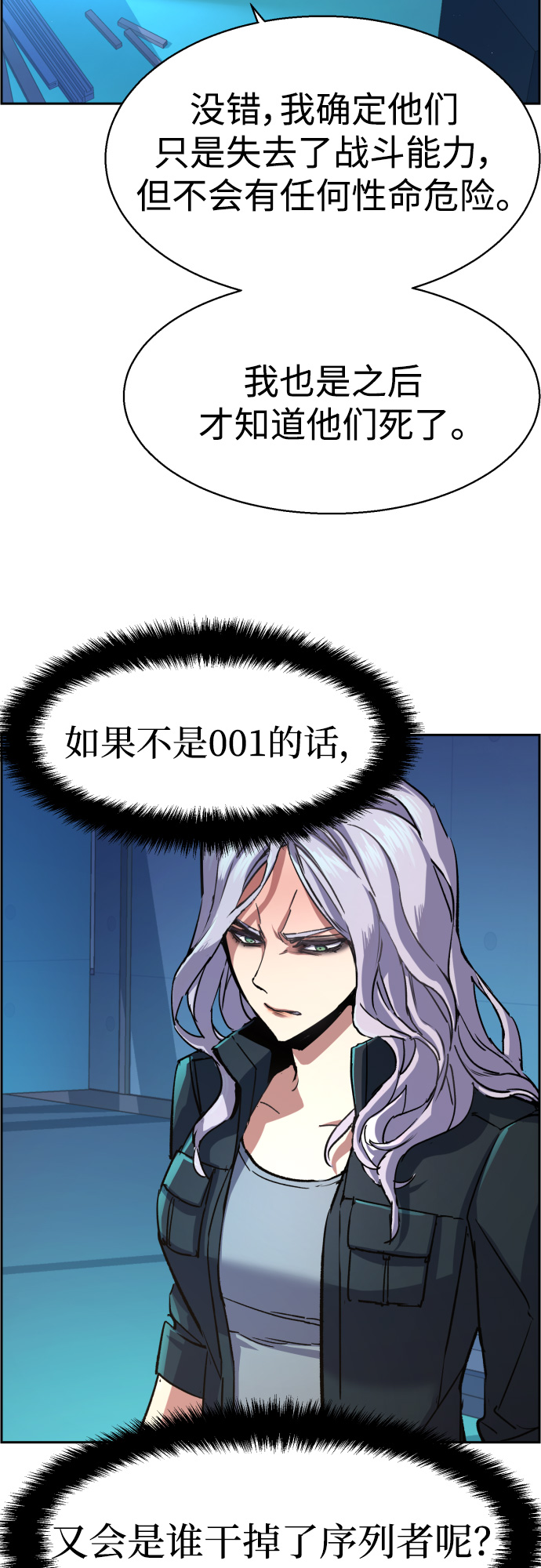 第95话10