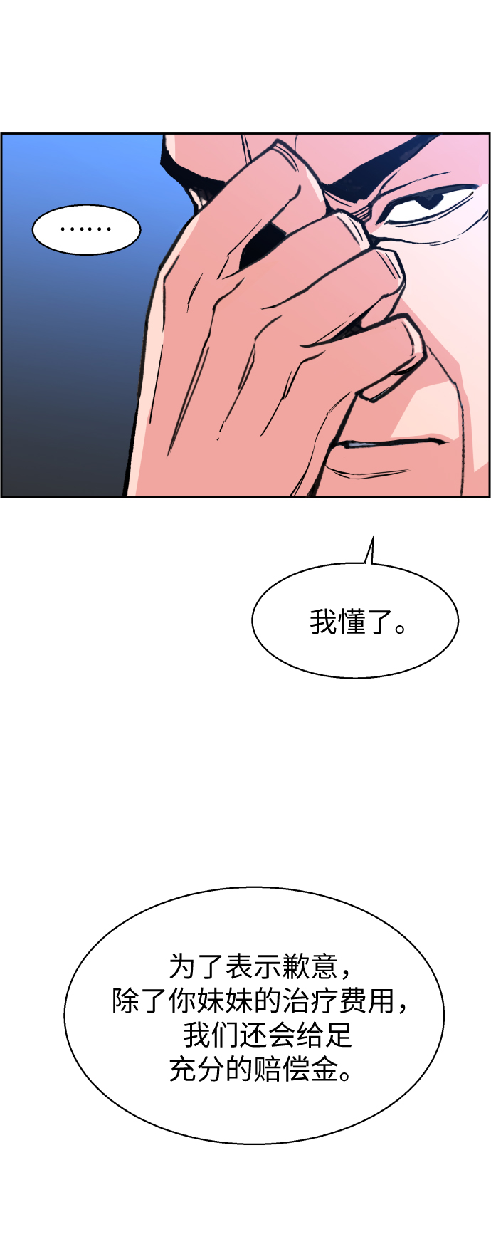 第9话45