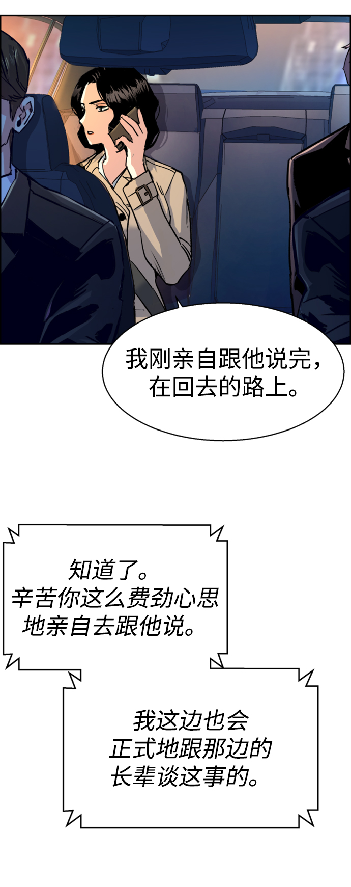 第104话26