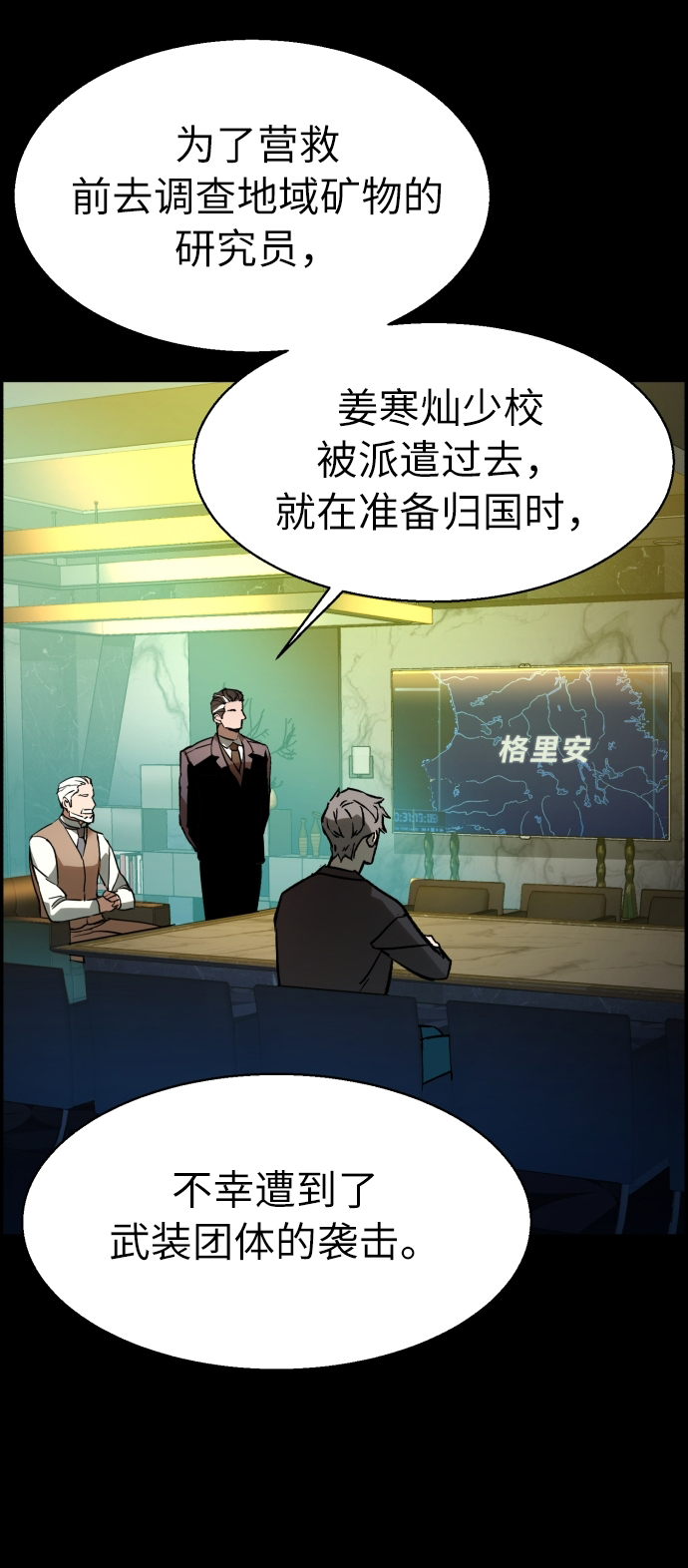 第31话86