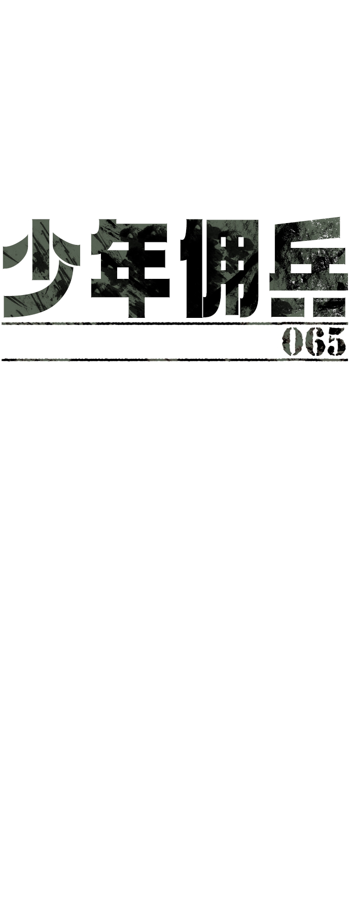 第65话10