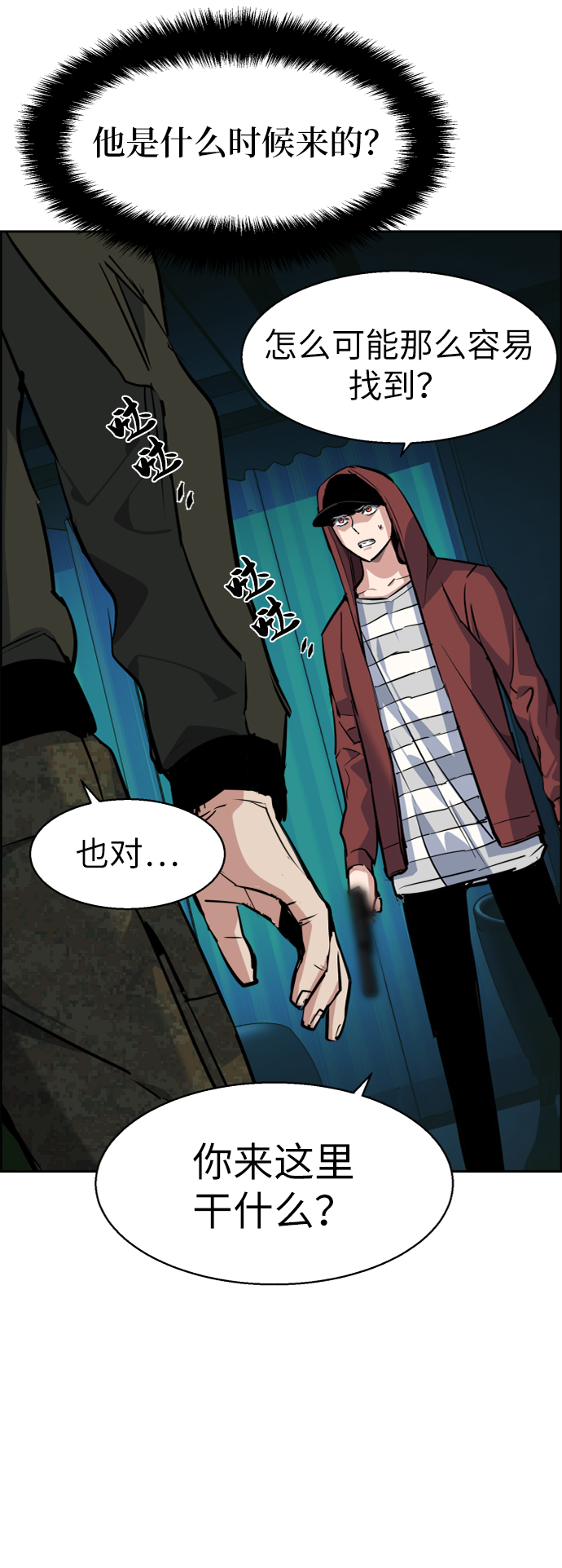 第55话83