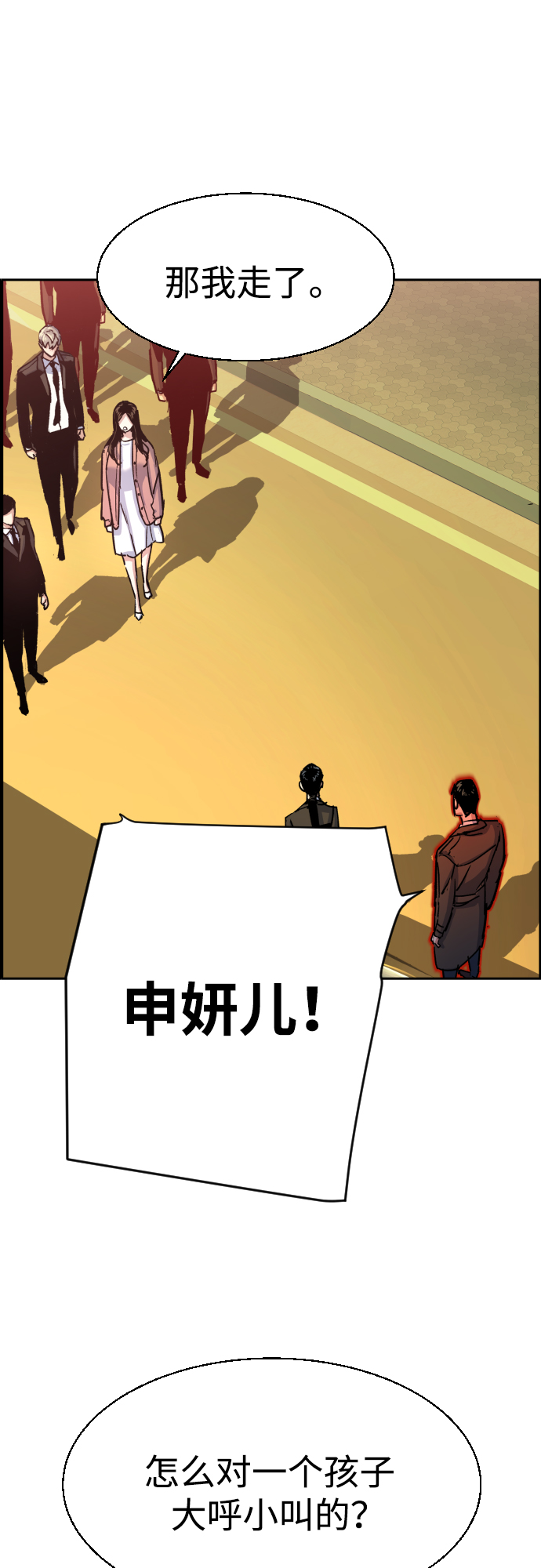 第91话29