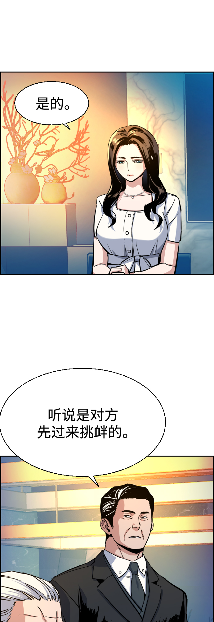 第75话54