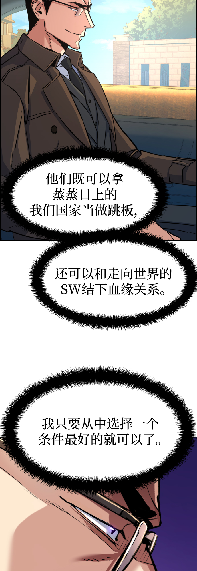 第90话19