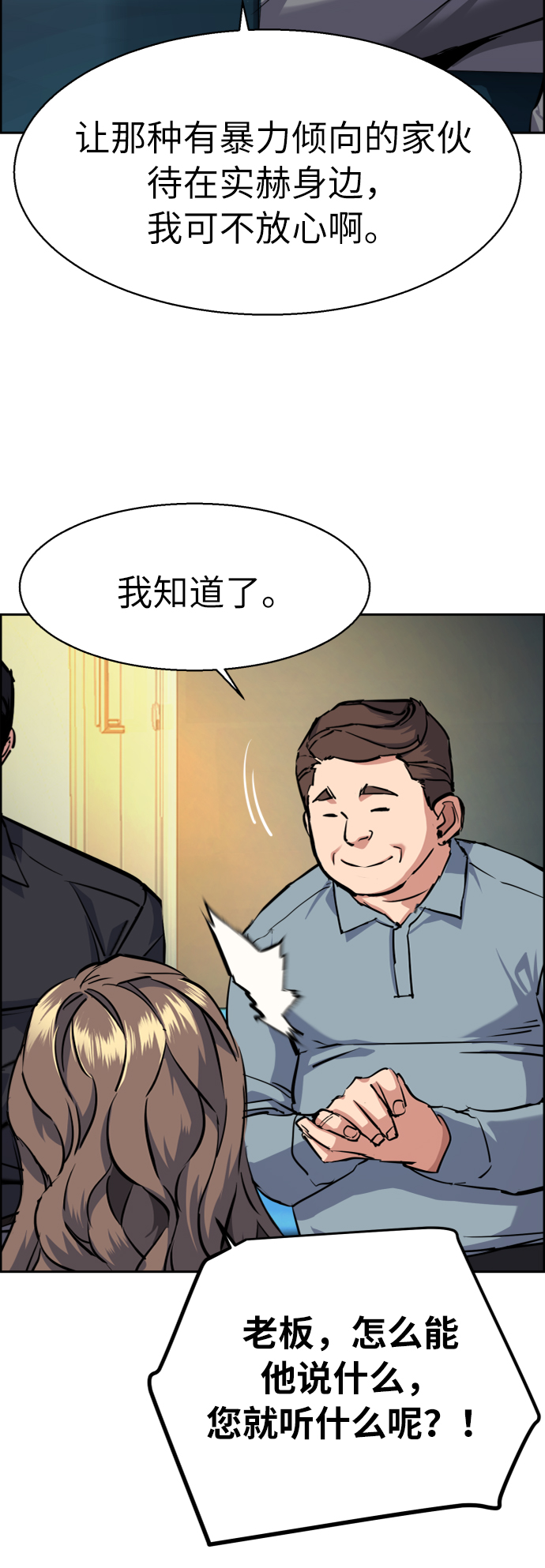 第61话26