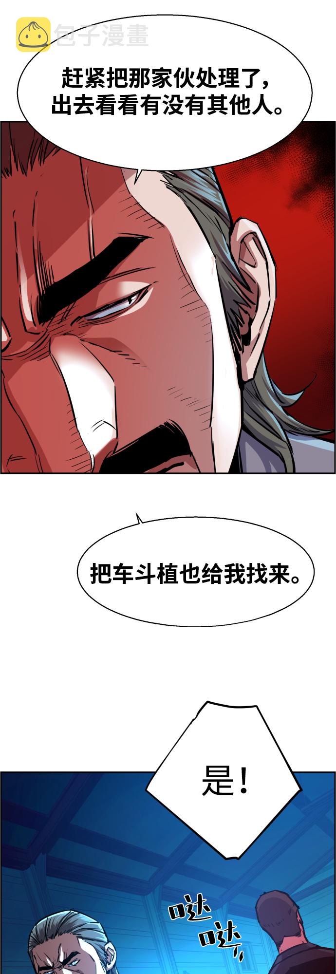 第81话5