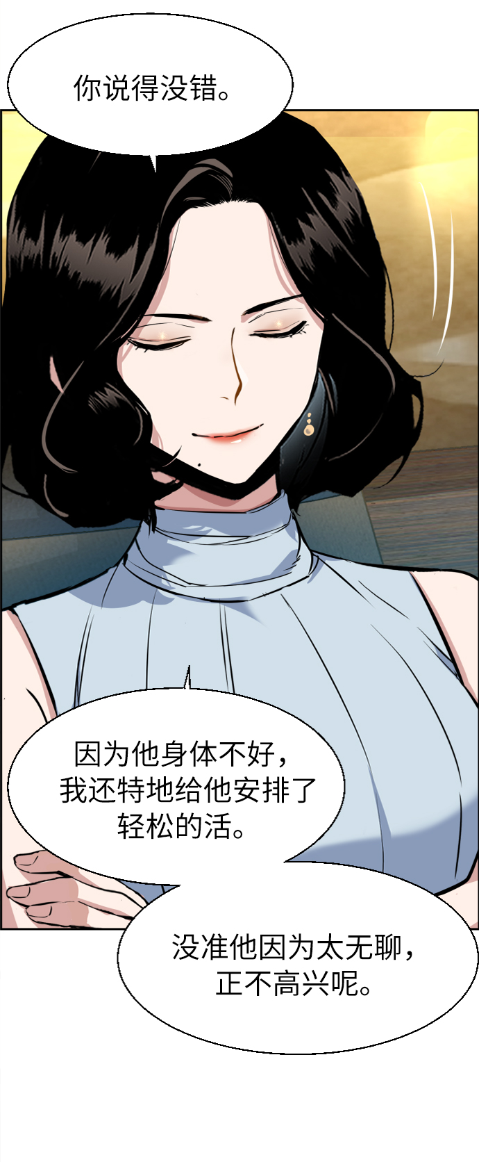 第59话6