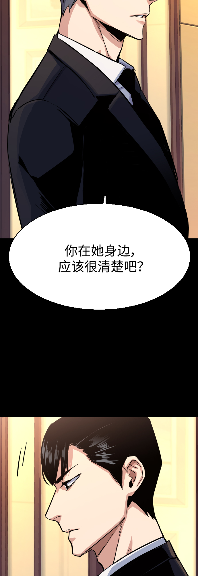 第87话44