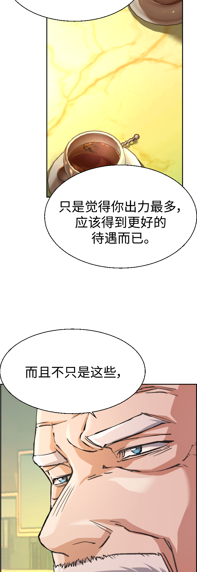第85话6