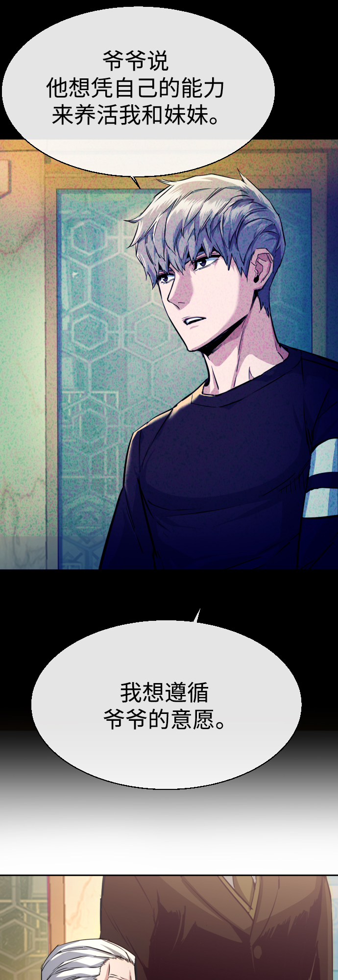 第86话31