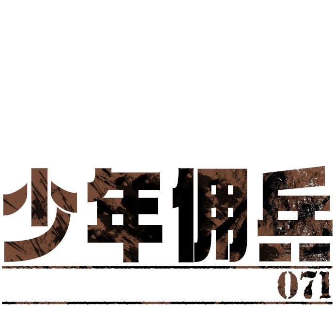 第71话9
