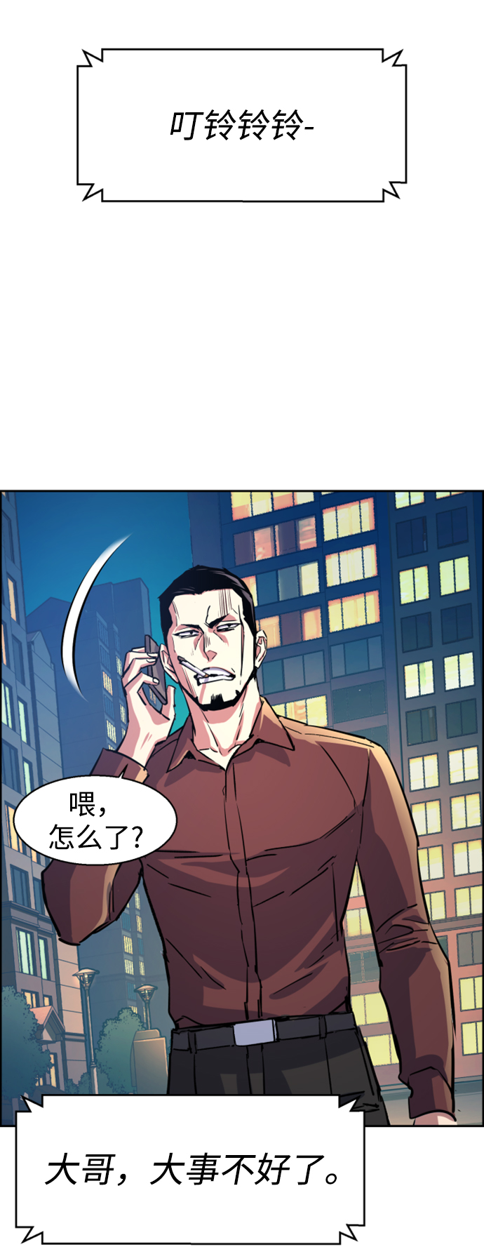 第107话83