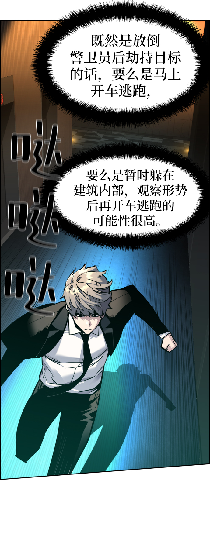 第45话74