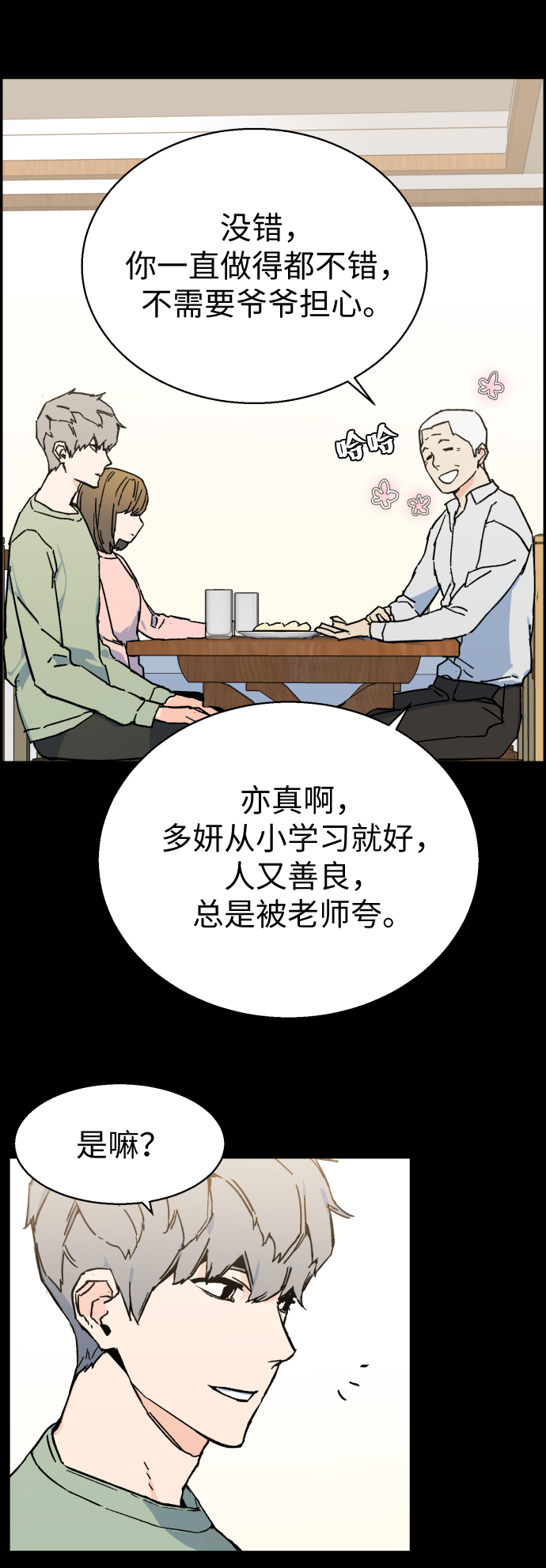第3话38