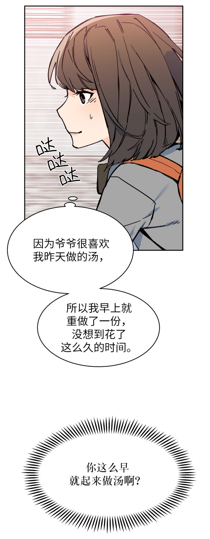 第5话73