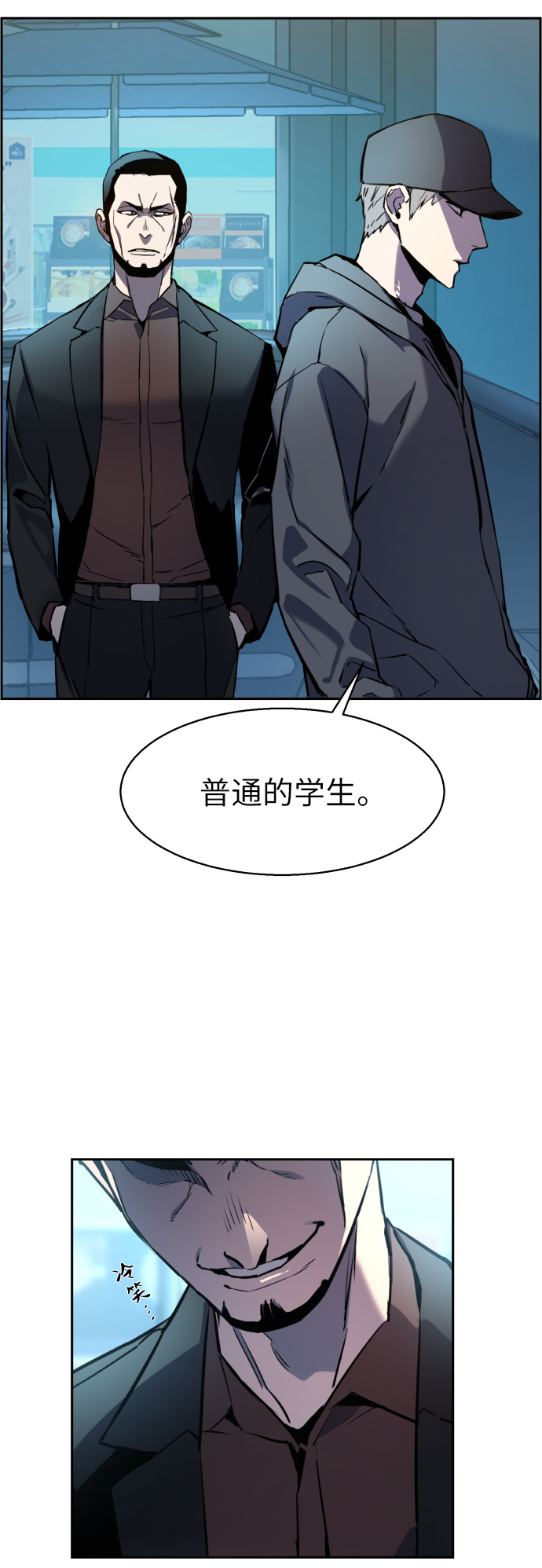 第10话76