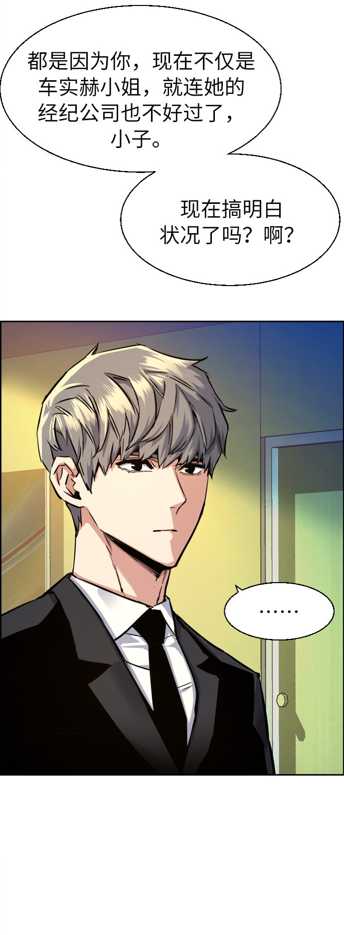 第61话8