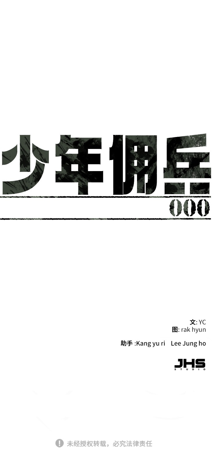 序章114
